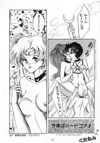 [Tsurikichi-Doumei] Nan Demo 9 Ultra Super Great Deluxe (Bishoujo Senshi Sailor Moon)