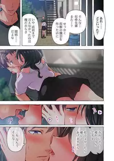 Maihama Yuki no Ikigao wa Bukatsu Komon no Ore shika Shiranai 35