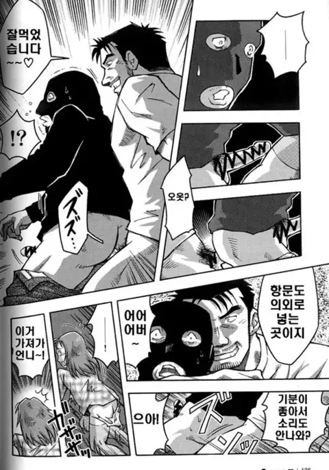 Goukan Douri | 강간길