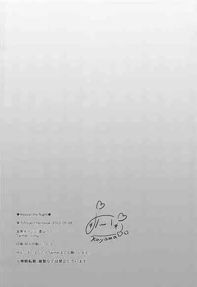 (Reitaisai 19) [Kingyo Origin (Kayama Rim)] Repeat the Night 3 (Touhou Project)