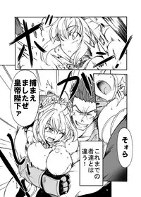 (Ryonaket 7) [Sugareya Shouten (Sugaleon)] 1783-nen Alexandria nite (Fate/Grand Order)