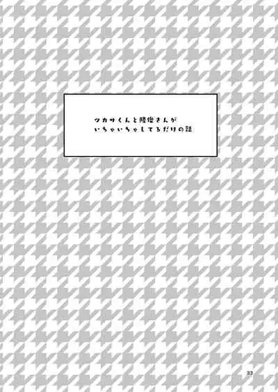 [Tapioka Milk (Ehime Mikan)] OkiHiji Hon ~2188 o Soete~ (13 Sentinels: Aegis Rim) [Digital]