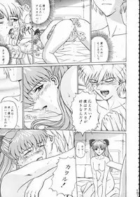 (C51) [Moriman Shouten (Various)] KATZE 15 (Various)