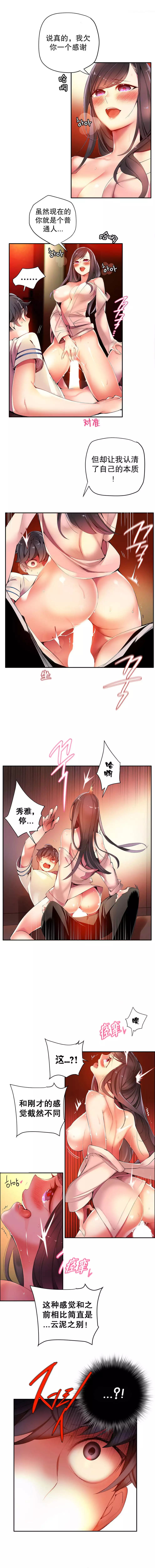 Lilith`s Cord | 莉莉丝的脐带 Ch.1-31