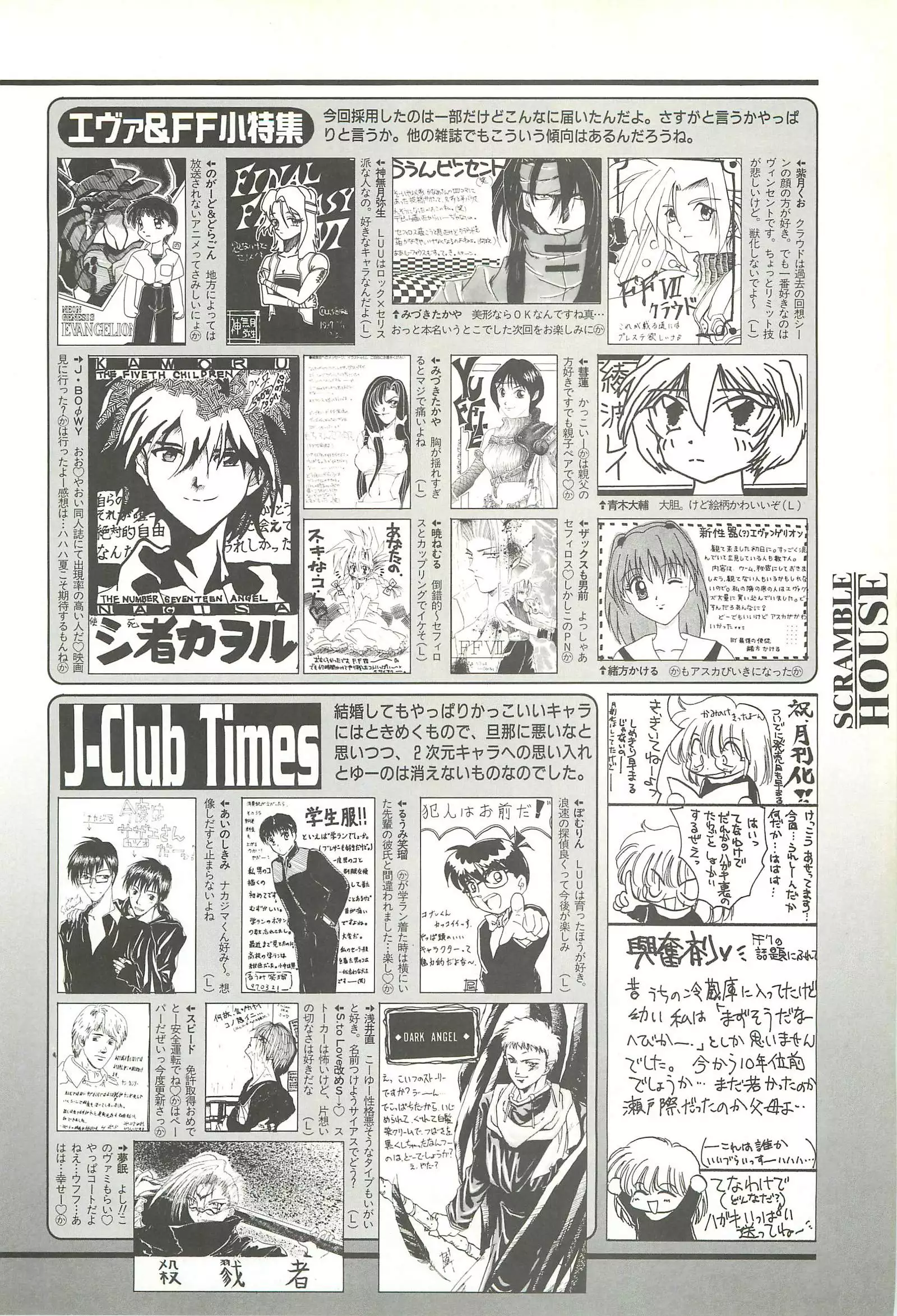 BugBug Magazine 1997-07 Vol 35