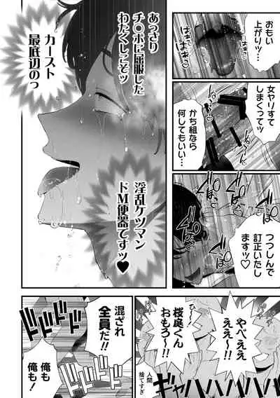 クズなエリート新入社員くん強制チ◯ポ丸出し宴会芸で無様堕ち