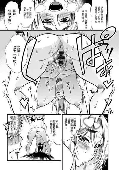 Yamato grande Ch. 1-4