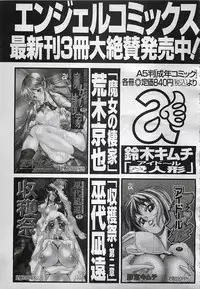 ANGEL Club 2001-11