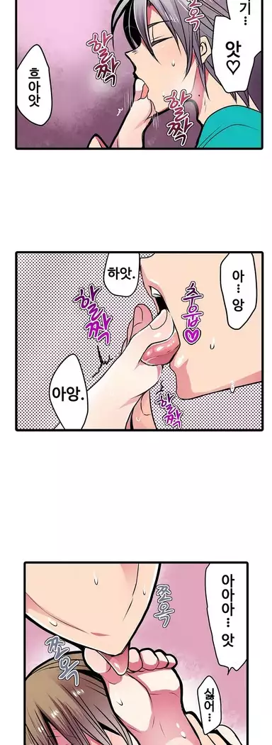 Shameful vending machine Ch.1-42