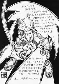 (C54) [RIROLAND (Satomi Hiroyuki, Kuuya)] ANGEL DUST (YAT Anshin! Uchuu Ryokou, Bakusou Kyoudai Let's & Go MAX)