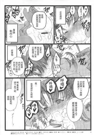 (C70) [Keumaya (Inoue Junichi)] Hyena 2 Walpurgis no Yoru 2 (Fate stay night) [Chinese] [牛肝菌汉化]