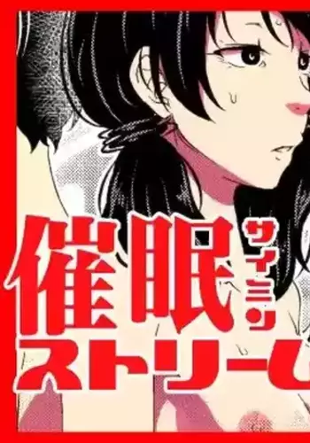 [Saimin Busoku (aeni9ma)] Saimin Stream #1.5