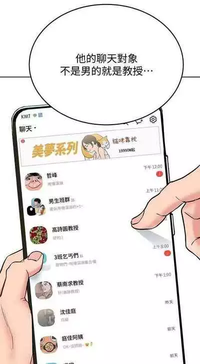 要對媽媽保密唷!-IT'S A SECRET 01-15 CHI manhwaroshixp.wordpress.com