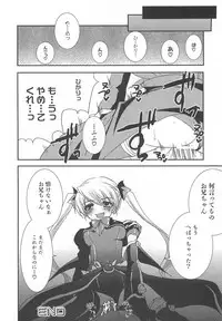 [Anthology] Makai Tenshi Djibril 3