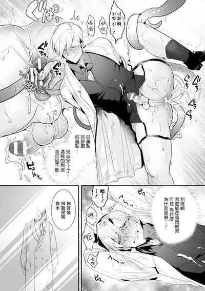 [Buranran] Ishiki Takai-kei Insei Shokushu Shidou Ochiyuku Pride | 高傲学院生的触手指导 逐步堕落的自尊 Ch. 1-2 [Chinese] [冒险者公会]