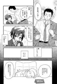 (Shota Scratch 18) [88scones (Sakaki Tsui)] Houkago Hisho Note