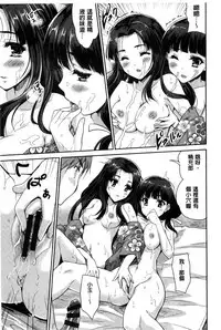 [Tohgarashi Hideyu] H♥Milk | 好色的乳白汁 [Chinese]