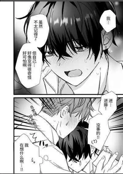 【銀つき】メス堕ちおとり捜査官/シルバールーン|雌堕诱饵搜查官 【中国翻译】【dl版】