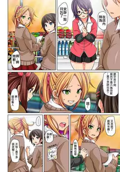 [Marui Maru] Hattara Yarechau!? Ero Seal ~Wagamama JK no Asoko o Tatta 1-mai de Dorei ni~ 1-20 [Chinese] [Den個人漢化] [Digital]