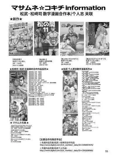 Riso no oshiego | 理想的学生