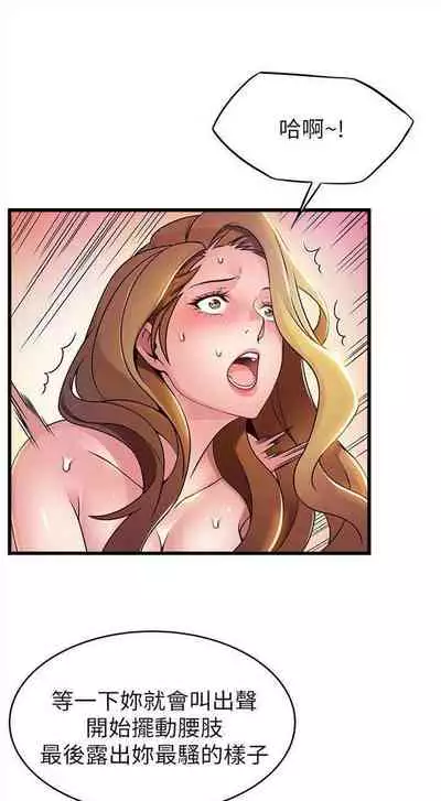 [週日] [Gyou & husky team] 弱點 1-93 官方中文（連載中）