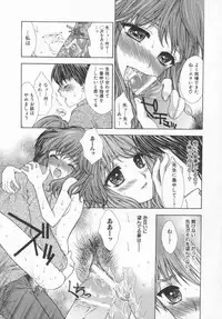 [Yukarigawa Yumiya] Aigan Yuugi - Prize Game