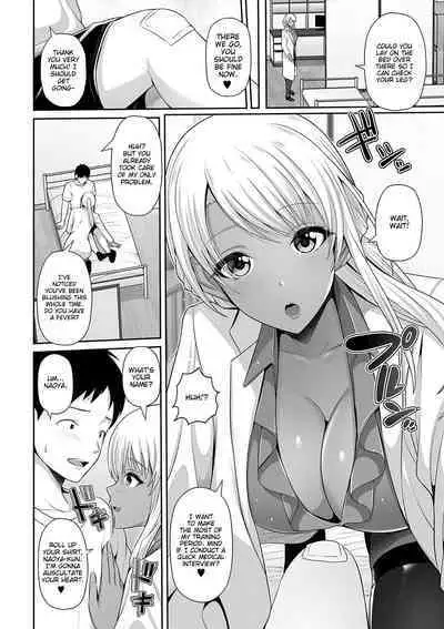 Kuro Gal-chan wa Kimi dake o Miteru | This Tanned Gyaru Only Has Eyes for You