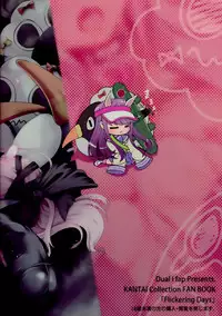 (C90) [Dual i fap (Tsuki Neko)] Yura Yura na Hibi Tokubetsu Yasen Kunren Hen (Kantai Collection -KanColle-) [Chinese] [一匙咖啡豆汉化组]