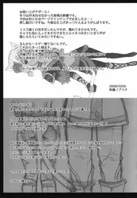 [Akai Tsubasa, 50BMG (Tachibana Chata, Shindou Nobumichi)] LOVE FOOL . 06 (Final Fantasy XI)