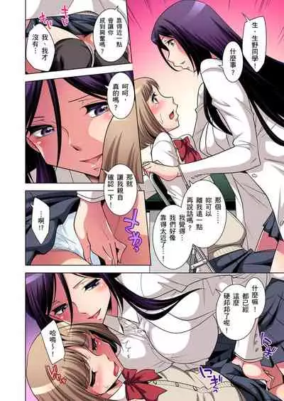 Zetsumetsu Kigu Danshi ~ Boku no Kokan ga Nerawareru Wake | 瀕臨絕種的男子~所有人都在覬覦我的小弟弟 Ch.1-31