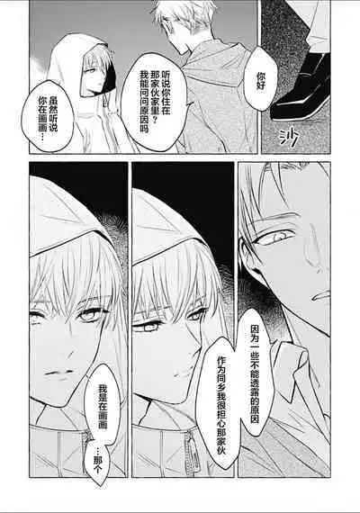 Haru no mizu|春之水