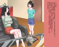 [Naya] Shasei Kanri Sareta Josou Maso Ningyou Noriko wa Mama no Hentai Shiriana Roshutsu Dorei | 射精管理的女装M人偶-典子是妈妈的变态屁眼露出奴隶 [Chinese] [有条色狼汉化]