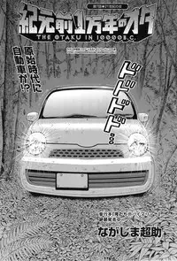 [Nagashima Chousuke] Kigenzen 10000 Nen no Ota Ch. 1-19
