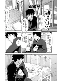 (C73) [Tridisaster (Saida Kazuaki)] Zettai Ryouiki Shinnyuu Tsumi Crime Hen