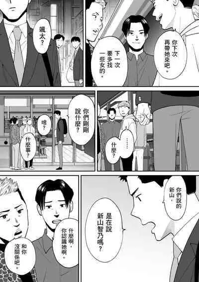 [Katsura Airi] Karami Zakari Bangaihen 3 ~Sonogo no Niiyama~ | 只想交歡的年紀 番外篇3 在那之後的新山 [Chinese] [Desensored]