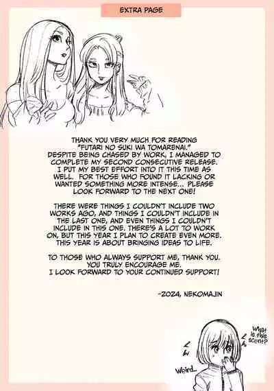 Futari no Neki wa Tomarenai Gal no Kai 1 | Their Love is Unstoppable