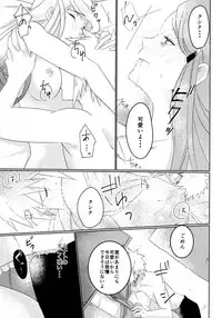 (Zennin Shuuketsu 6) [Fragrant Olive (SIN)] Only You Know (Naruto)