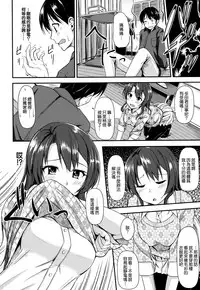 [RegDic] Kimagure Hanabira + Toranoana Leaflet [Chinese] [無邪気漢化組]