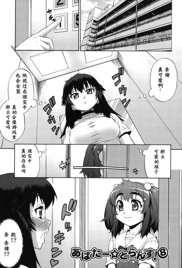 Avatar Trance! Ch. 1-8 [Digital