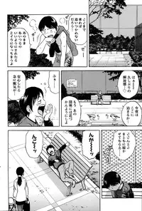 [Hidemaru] Hustle! Danchi Duma Ch. 1-14