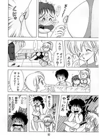 [Kamimura Sumiko] 1+2=Paradise Vol.5