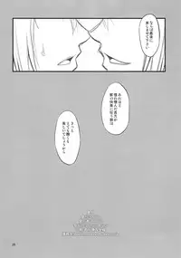 (C82) [SKUG (BUSHI)] Saber ni Chinko ga Haeru Hon (Fate/zero)