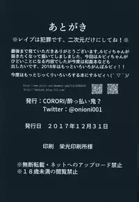 (C93) [corori (Yopparai Oni?)] Rubykan ~ Tasukete Onee-chan! (Love Live! Sunshine!!)