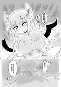 (C85) [Cool Kyou Dai San Shibu (Cool Kyou Shinja)] Nyuuen Shiki [Chinese] [暗黑特洛伊汉化]