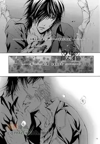 [Blue Crest (Azukiya, Momonon)] HUNTER HUNTED (Vampire Knight) [Chinese]