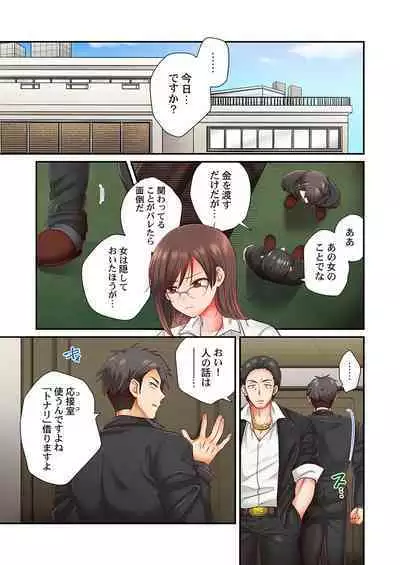 セックス漬けにしてやるよ~気丈な女刑事はヤクザに抱かれてメスになる 1-8合集