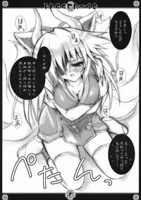 (Futaket 3) [Buki to Bougu no Mise (Tsuruma Megumi)] DAGGER-10 (Shinrabanshou Chocolate)