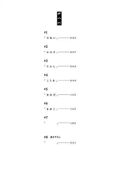 [Harada] One Room Angel Ch. 1-3 [Chinese] [拾荒者汉化组] [Digital]