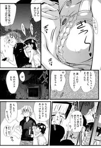 Ikanishite Haha wa Onna o Kaihou Shitaka Ch. 1-14
