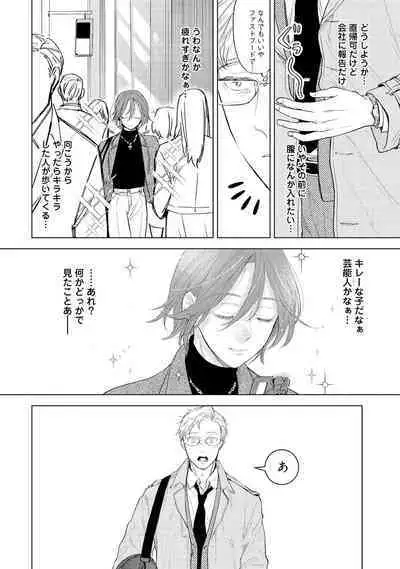 ラビットハッチへようこそ 【電子限定特典付き】(上)
